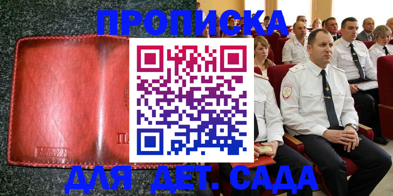 временная регистрация для всех в Истре
