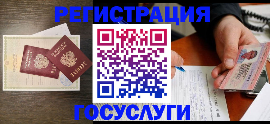 временная регистрация собственник в Истре