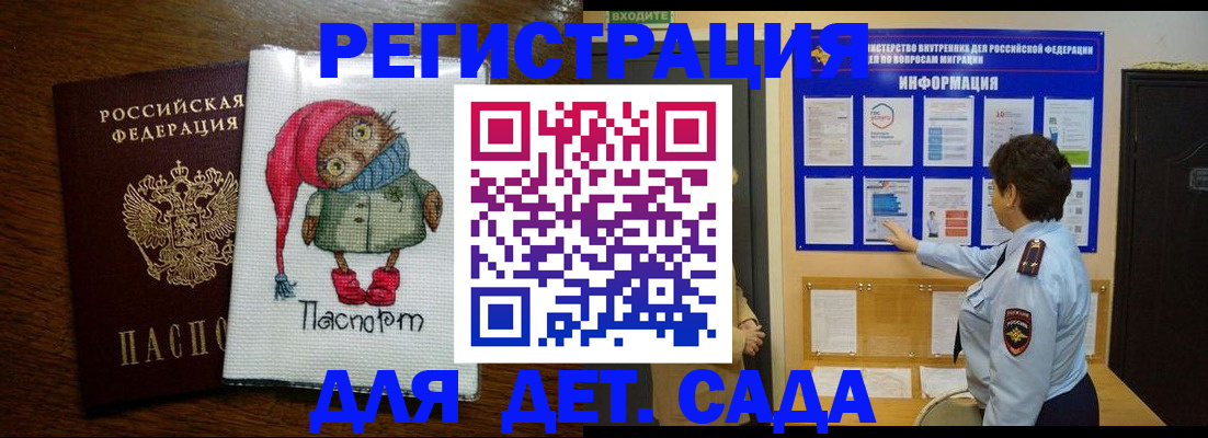 временная регистрация собственник в Истре